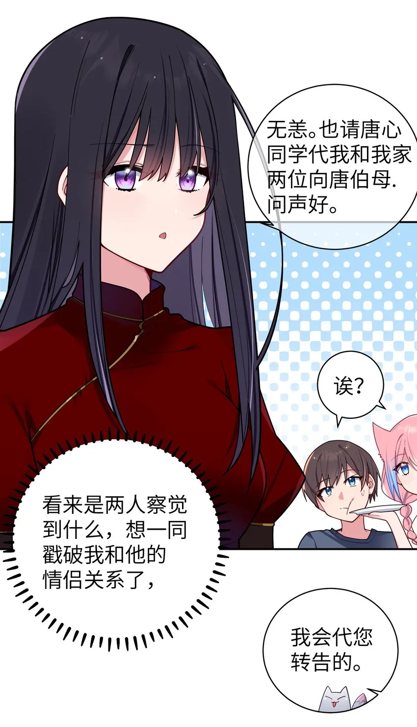 061 有什么事，去床上说吧~ 第8页