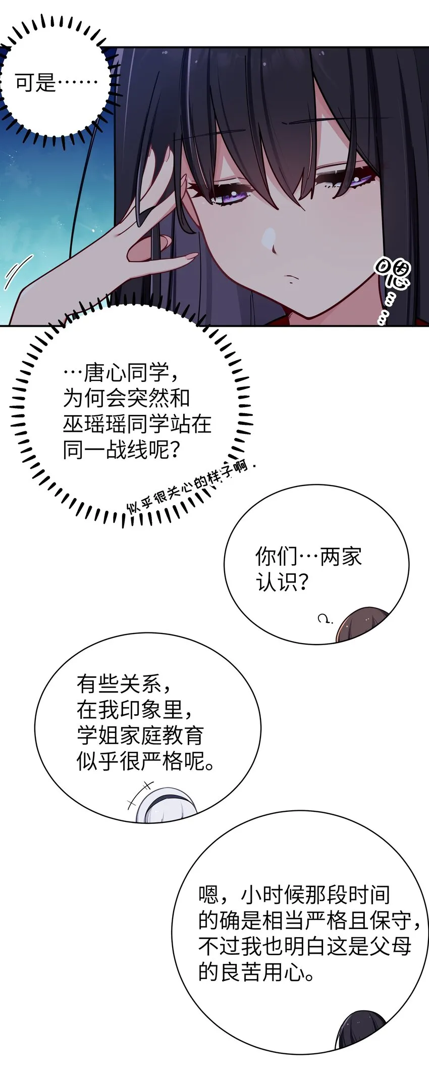 061 有什么事，去床上说吧~ 第9页