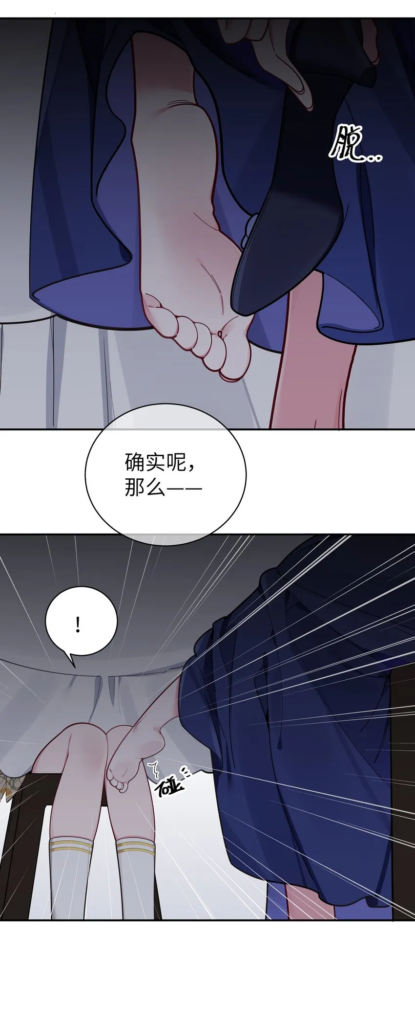 061 有什么事，去床上说吧~ 第10页