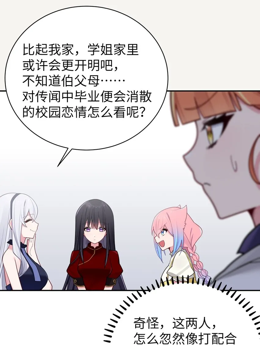 061 有什么事，去床上说吧~ 第13页