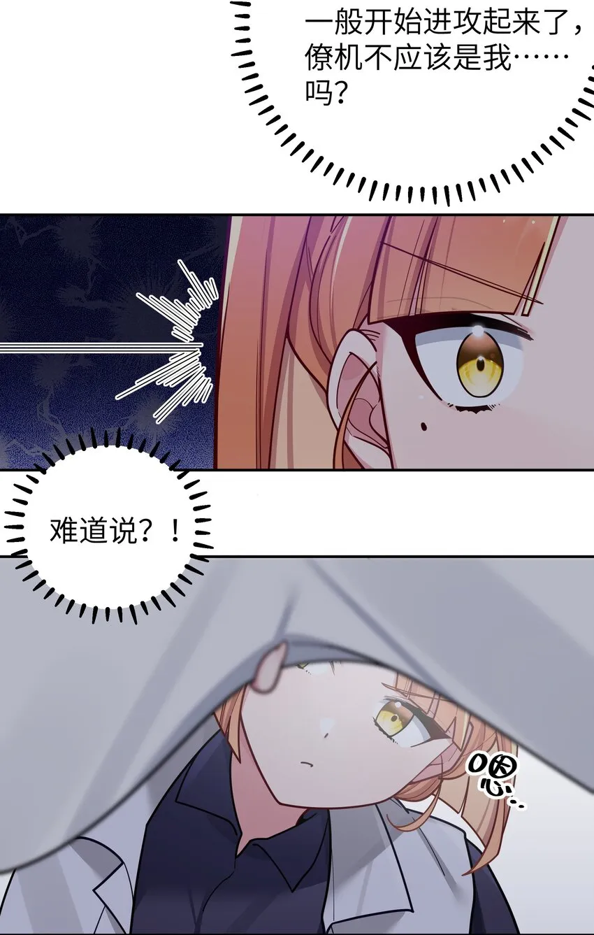 061 有什么事，去床上说吧~ 第14页