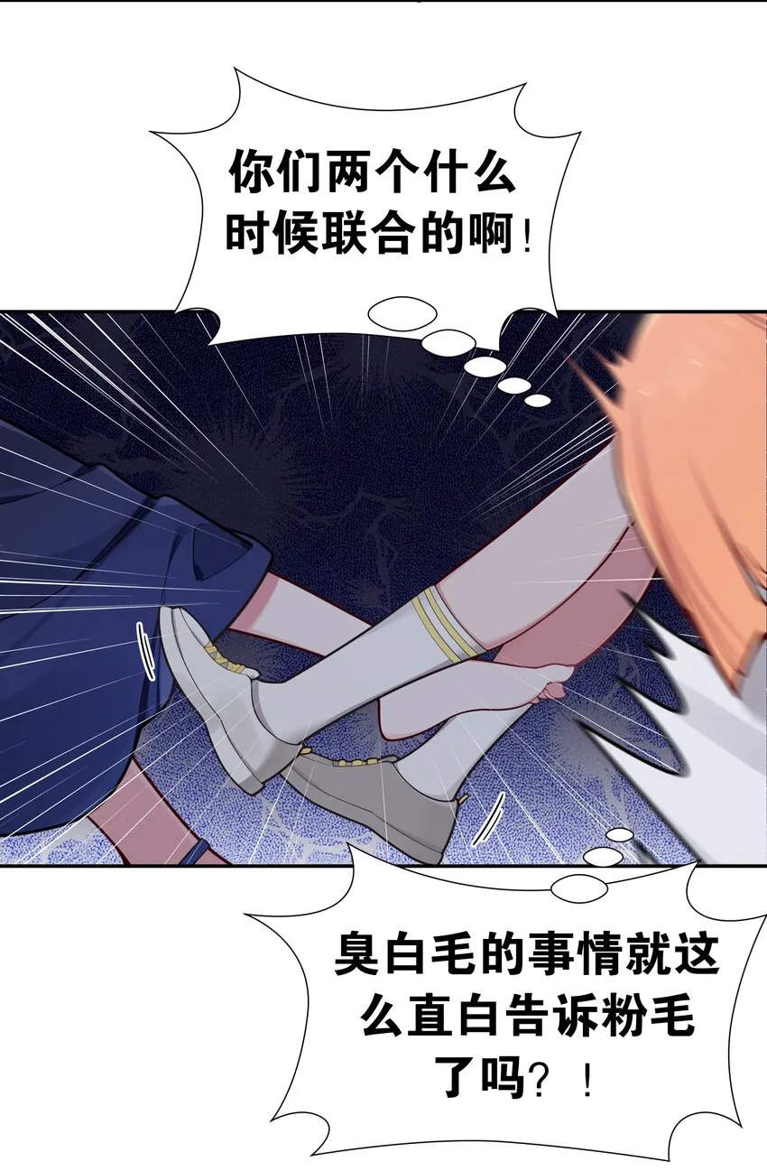 061 有什么事，去床上说吧~ 第15页