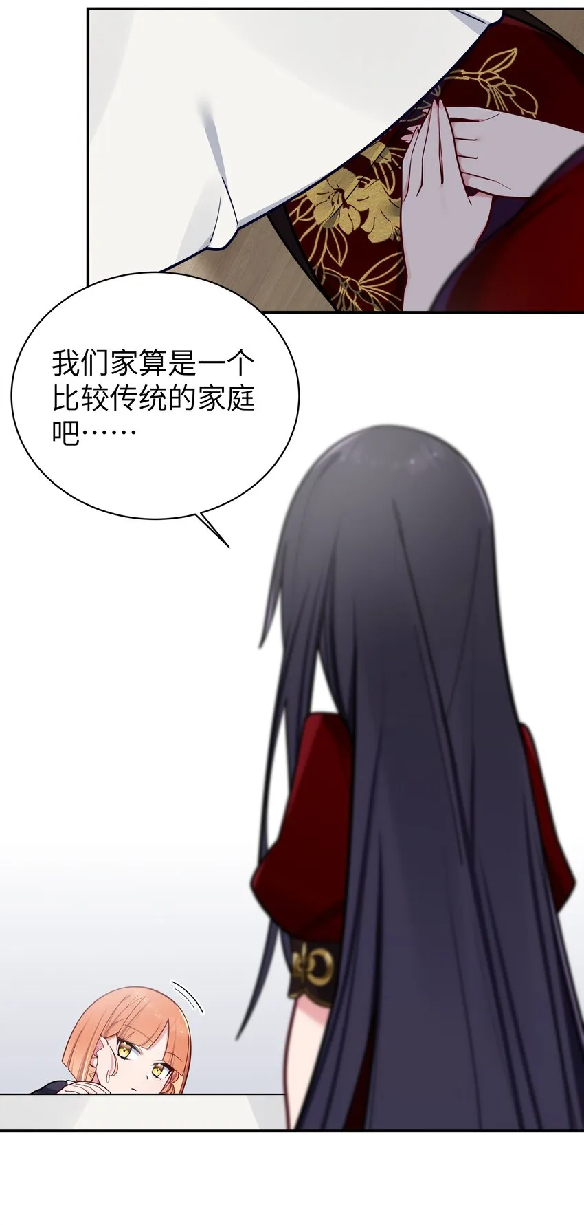 061 有什么事，去床上说吧~ 第16页