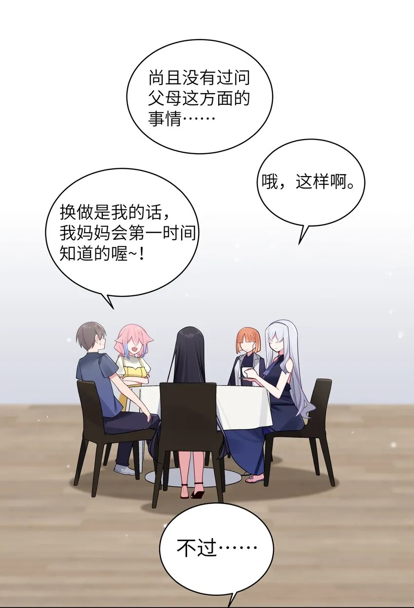 061 有什么事，去床上说吧~ 第17页