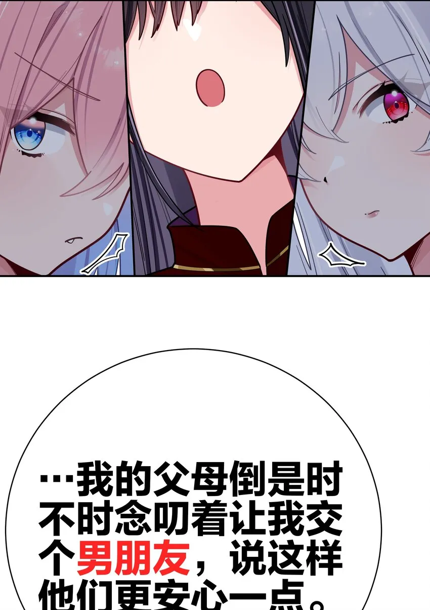 061 有什么事，去床上说吧~ 第18页