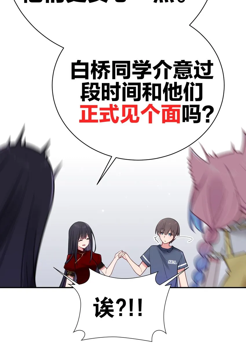 061 有什么事，去床上说吧~ 第19页