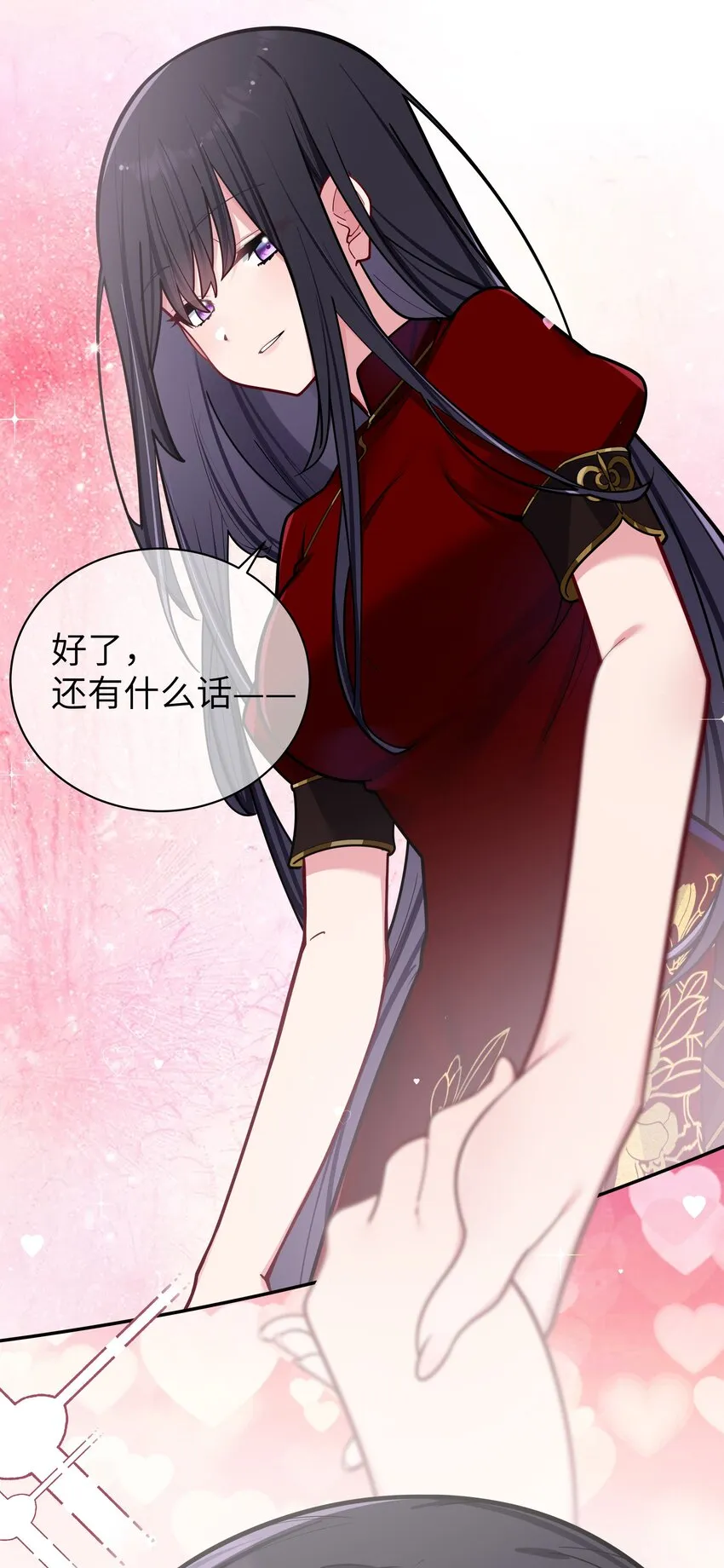 061 有什么事，去床上说吧~ 第21页