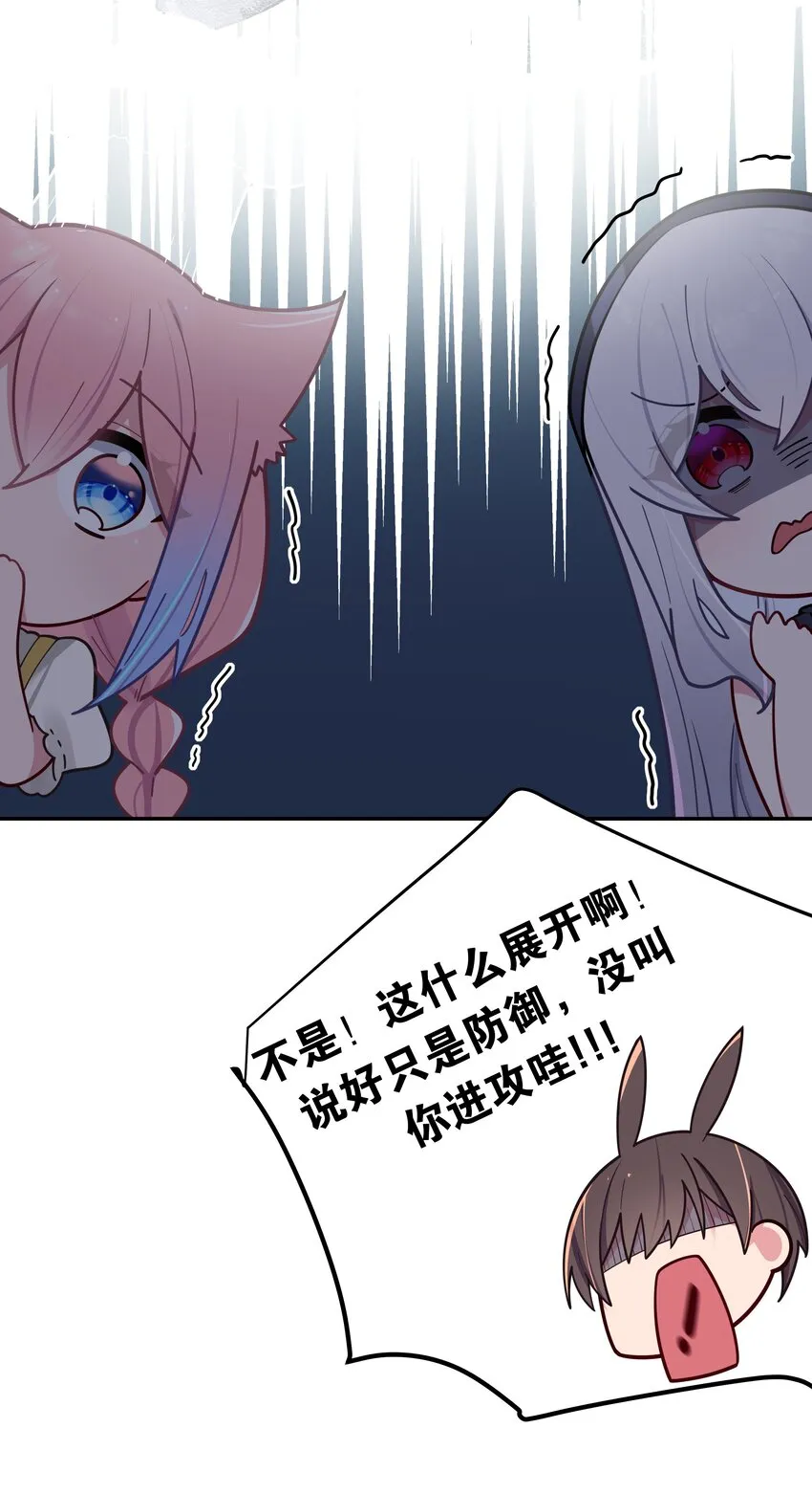 061 有什么事，去床上说吧~ 第24页