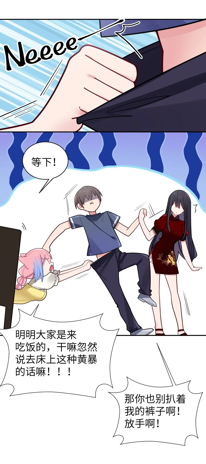 061 有什么事，去床上说吧~ 第25页