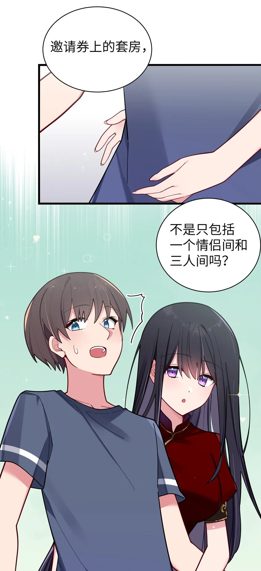 061 有什么事，去床上说吧~ 第26页