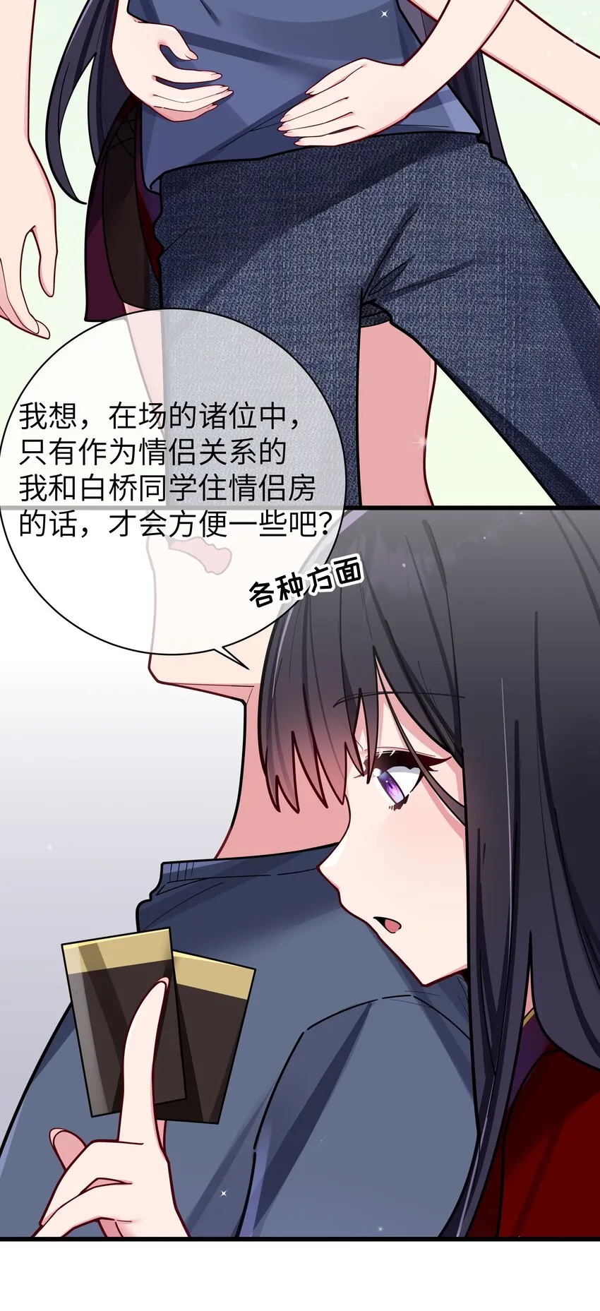 061 有什么事，去床上说吧~ 第27页