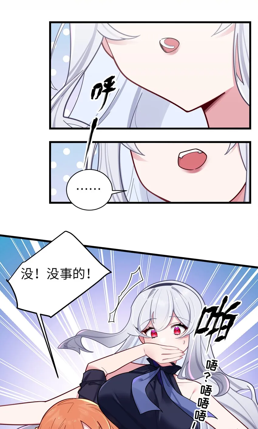 061 有什么事，去床上说吧~ 第31页