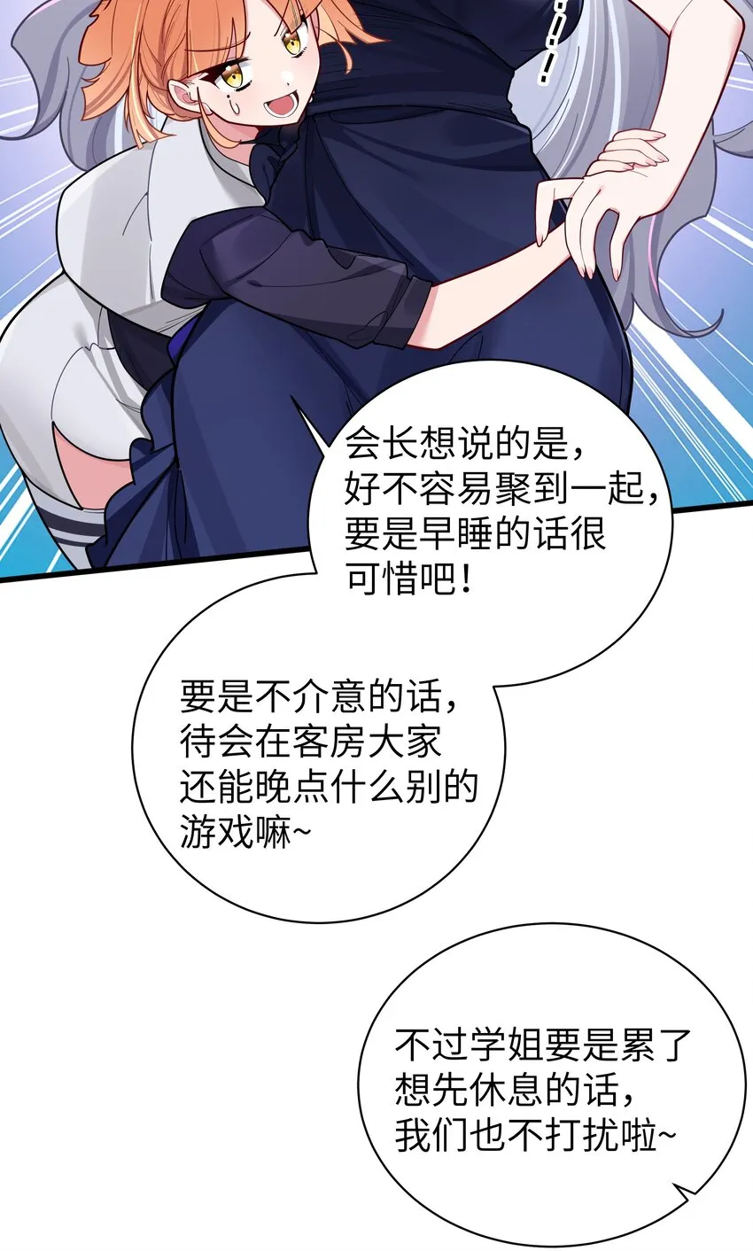 061 有什么事，去床上说吧~ 第32页