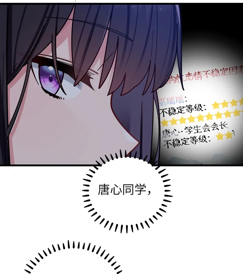 061 有什么事，去床上说吧~ 第33页
