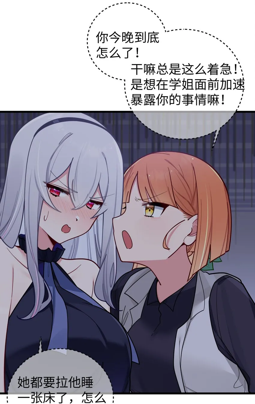 061 有什么事，去床上说吧~ 第35页
