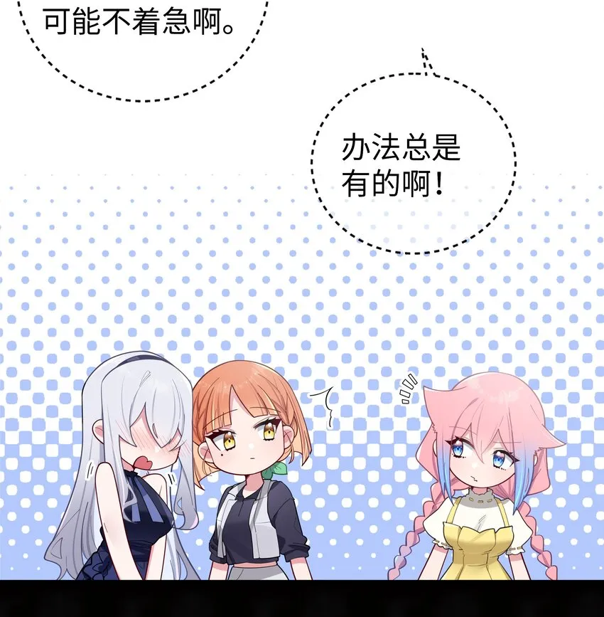061 有什么事，去床上说吧~ 第36页