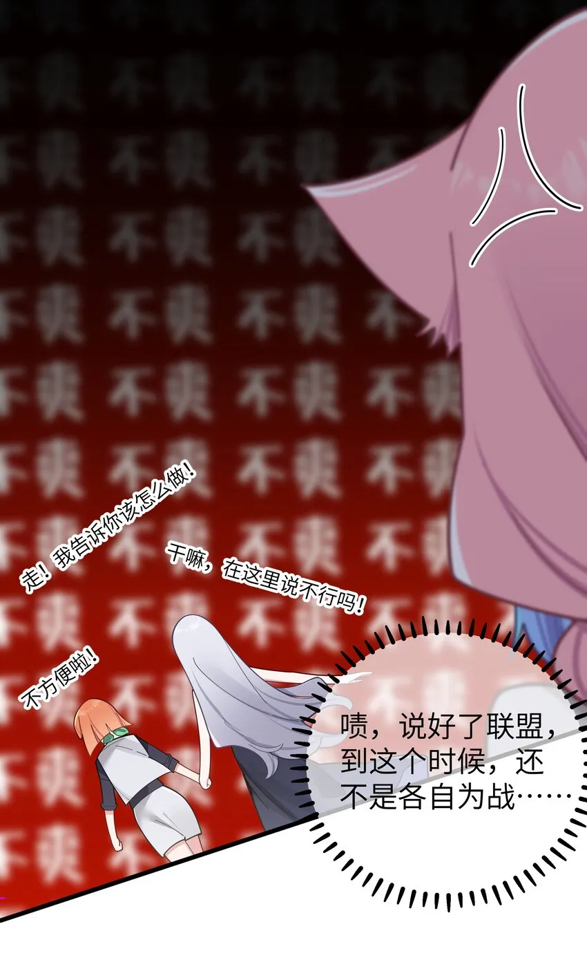 061 有什么事，去床上说吧~ 第37页