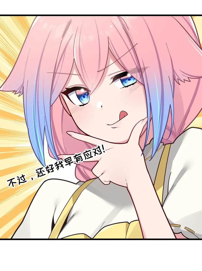 061 有什么事，去床上说吧~ 第38页