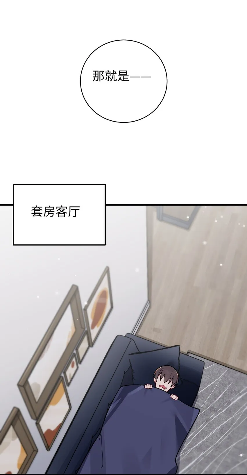 061 有什么事，去床上说吧~ 第39页