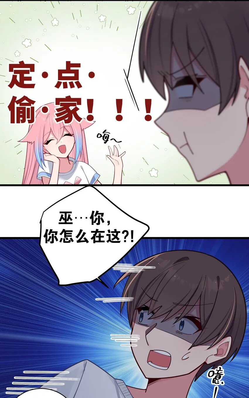 061 有什么事，去床上说吧~ 第41页