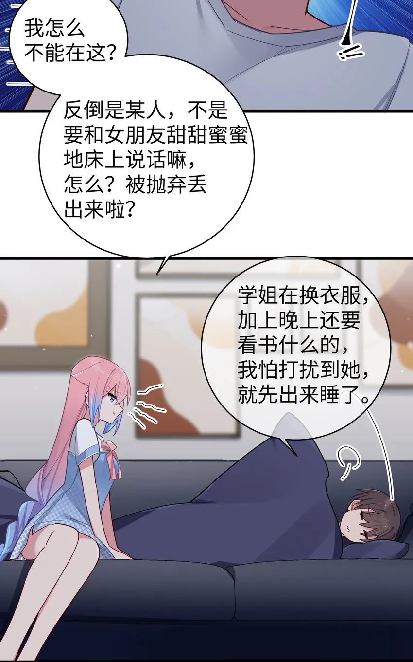 061 有什么事，去床上说吧~ 第42页