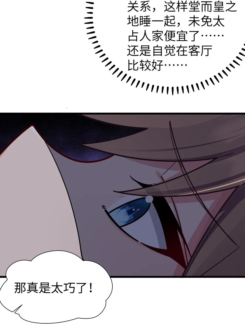 061 有什么事，去床上说吧~ 第44页