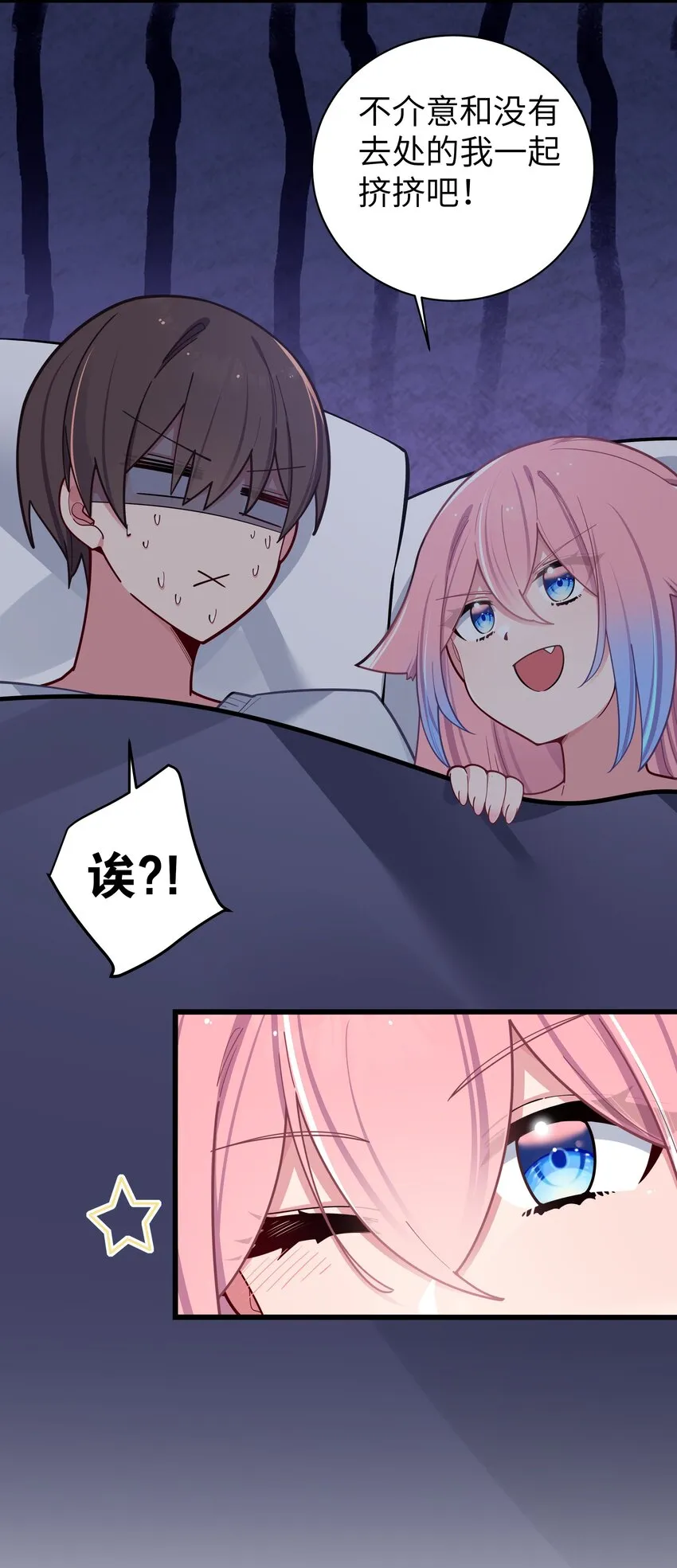 061 有什么事，去床上说吧~ 第46页