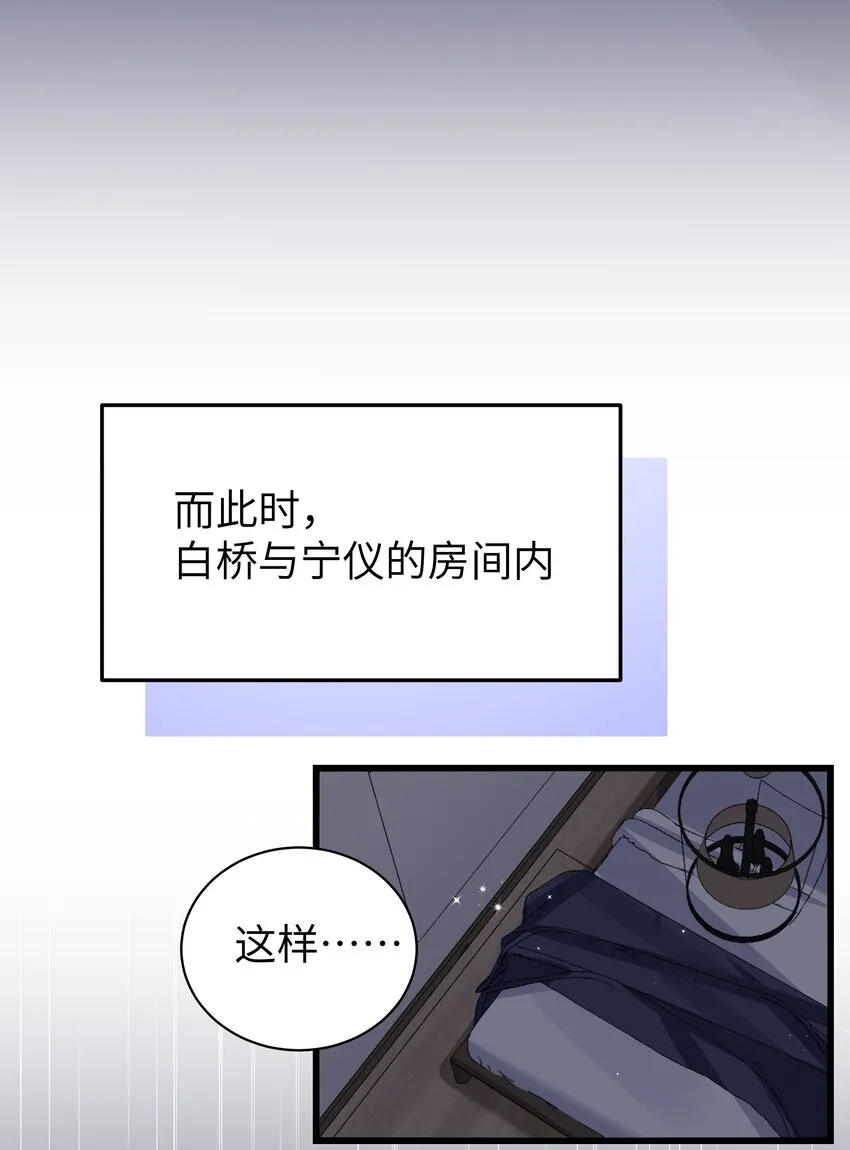 061 有什么事，去床上说吧~ 第47页
