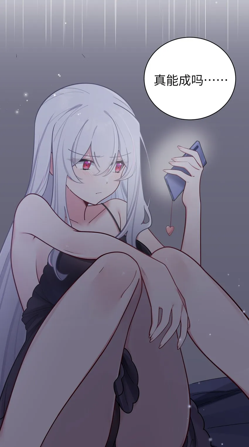061 有什么事，去床上说吧~ 第48页