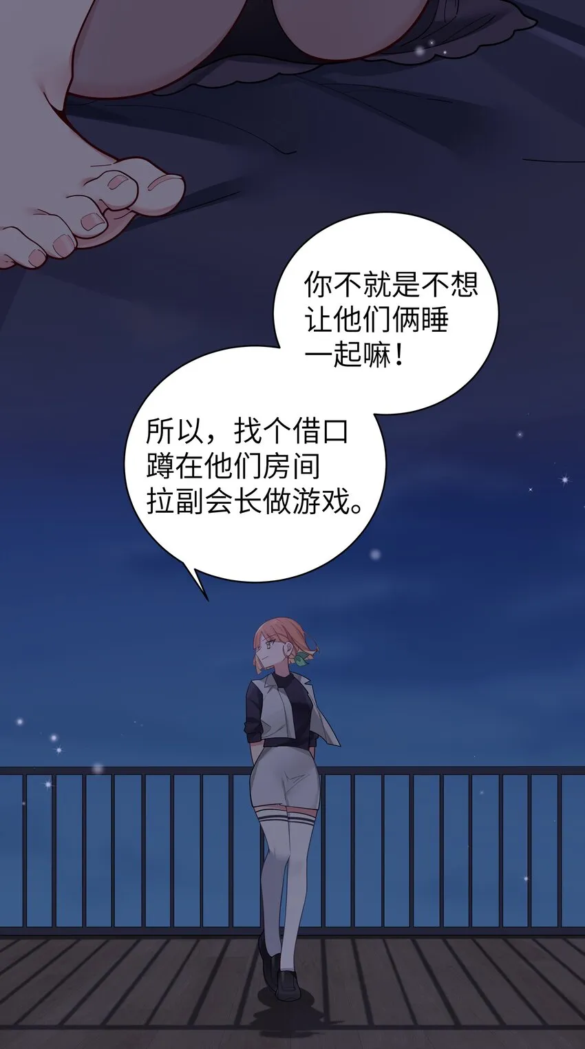 061 有什么事，去床上说吧~ 第49页