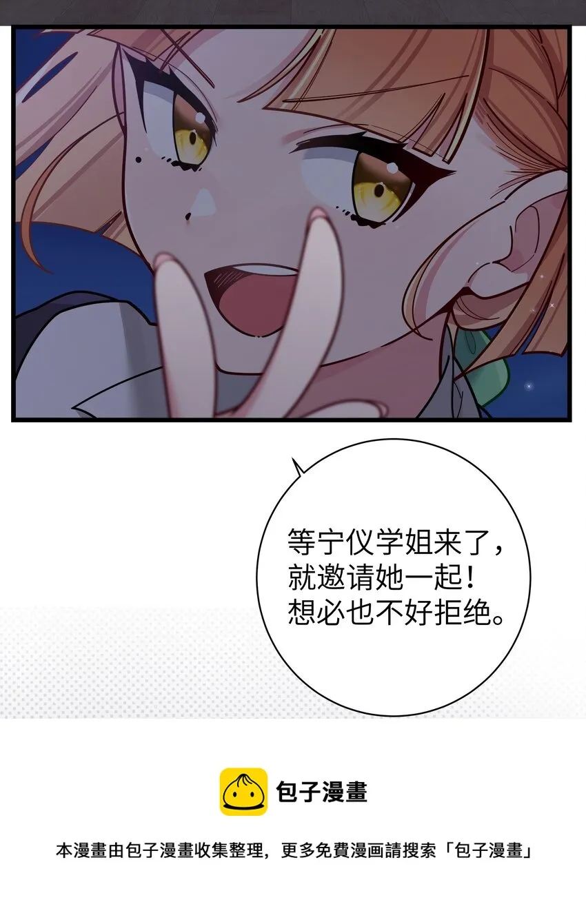 061 有什么事，去床上说吧~ 第50页