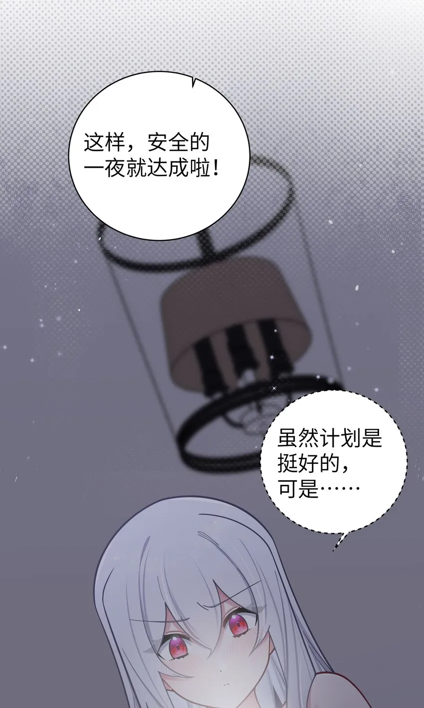 061 有什么事，去床上说吧~ 第51页
