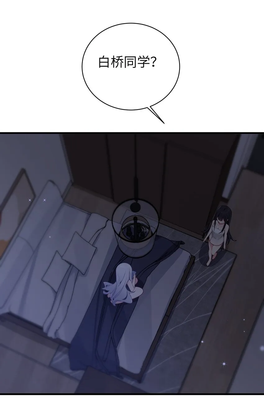 062 一起睡觉吧 第4页
