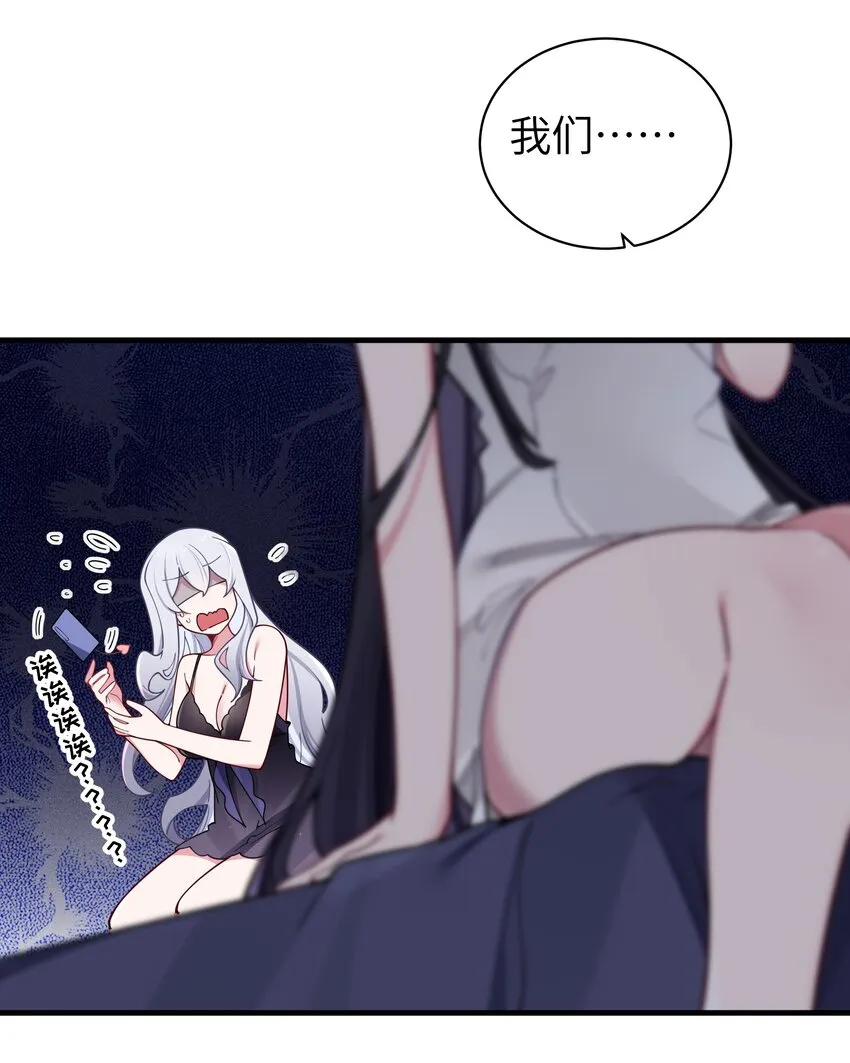 062 一起睡觉吧 第5页
