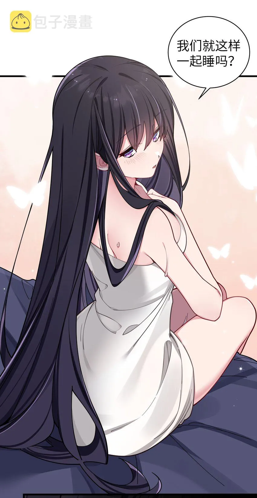 062 一起睡觉吧 第6页