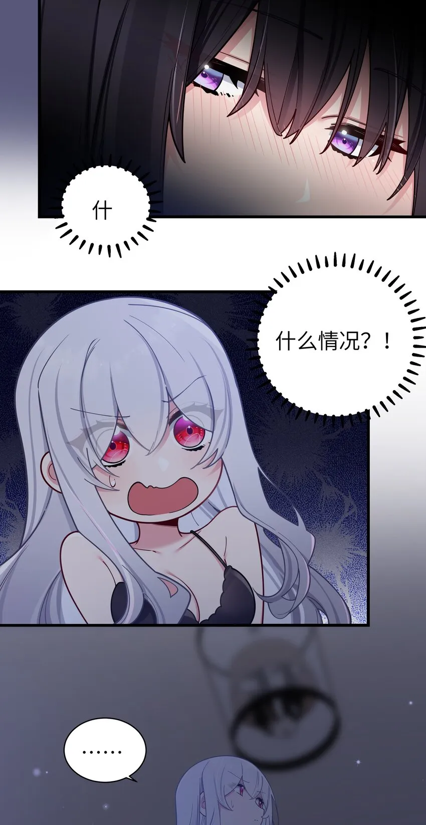 062 一起睡觉吧 第7页