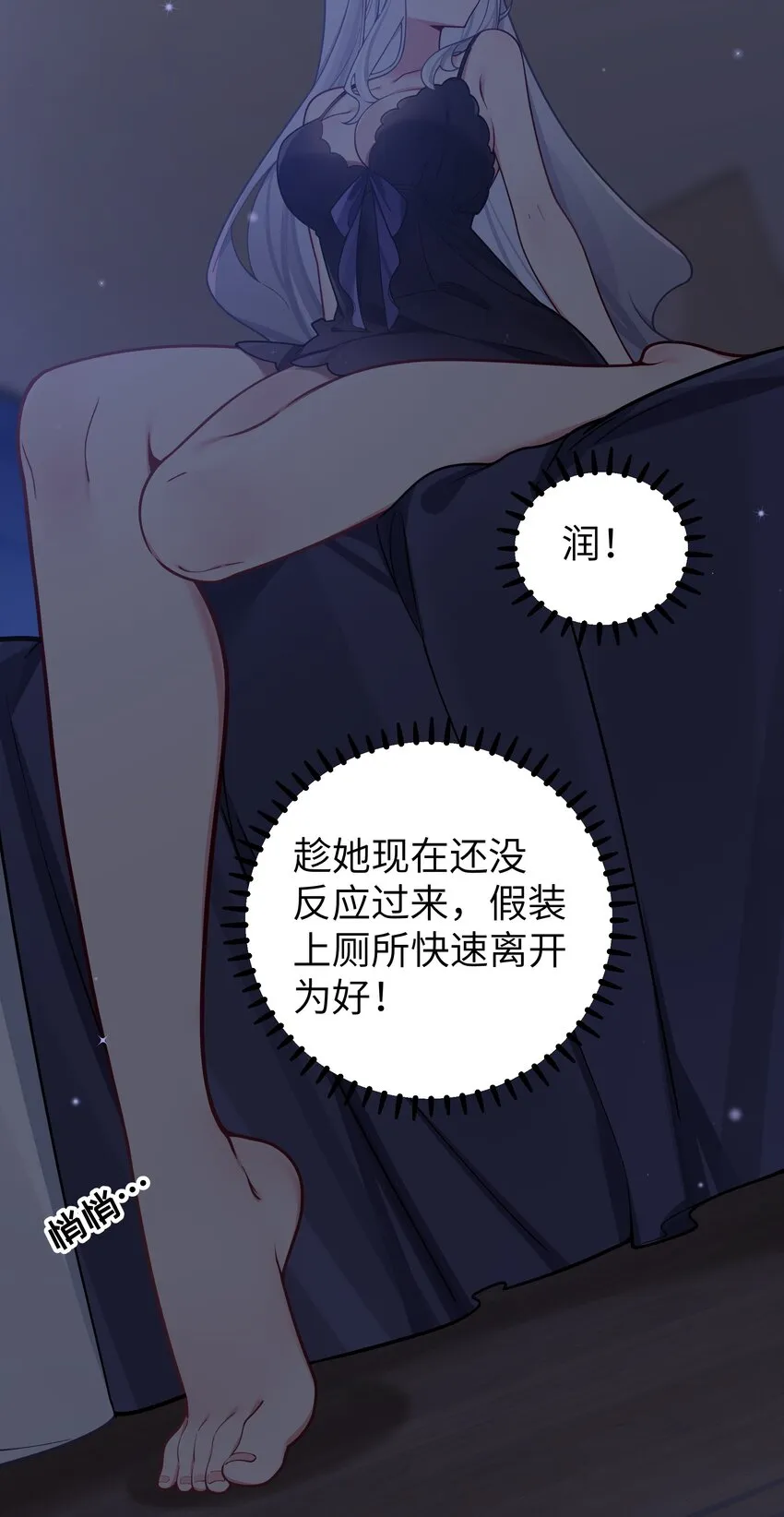 062 一起睡觉吧 第8页