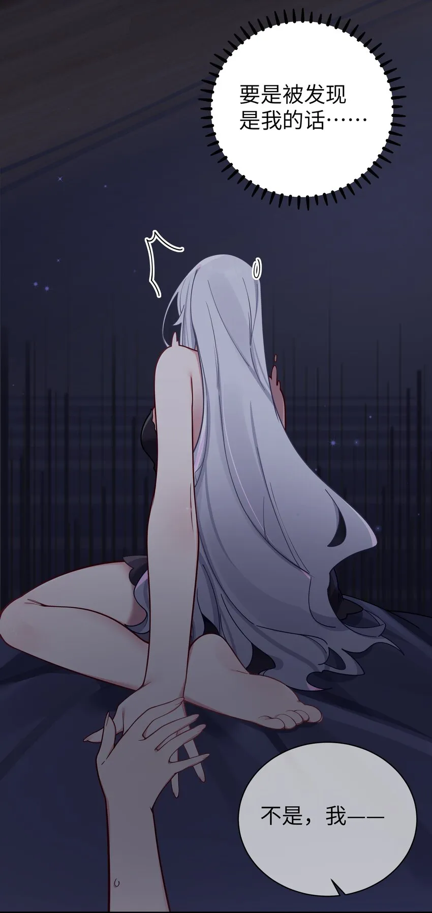 062 一起睡觉吧 第9页
