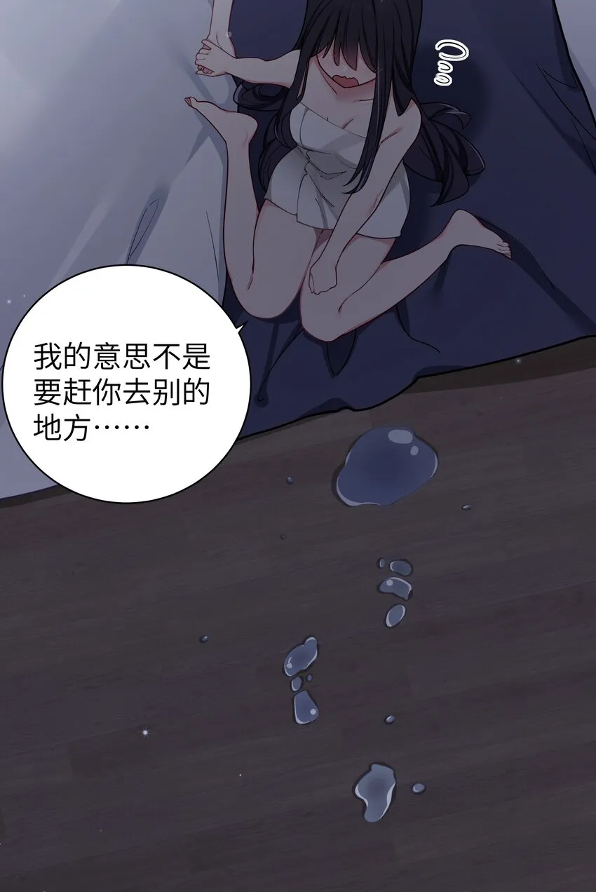 062 一起睡觉吧 第11页