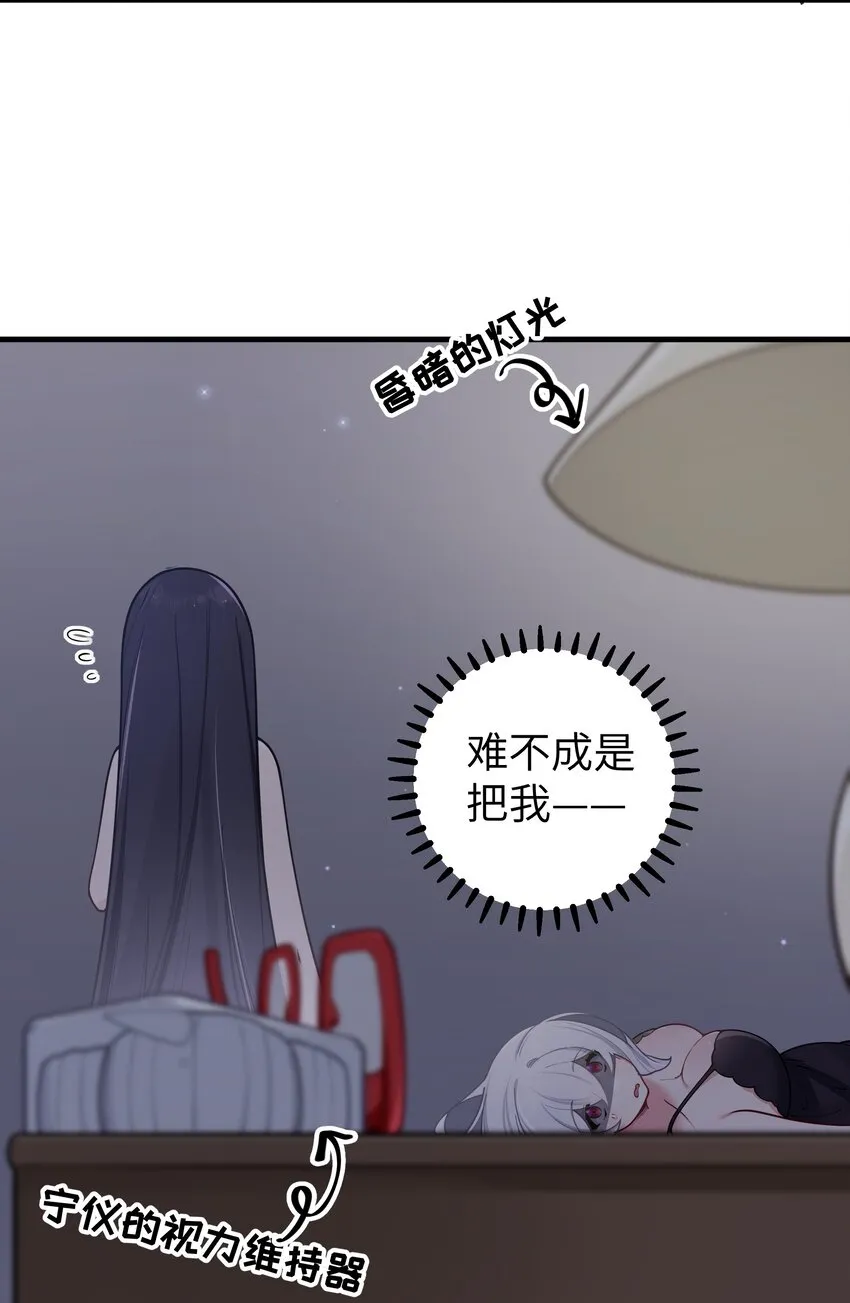 062 一起睡觉吧 第14页