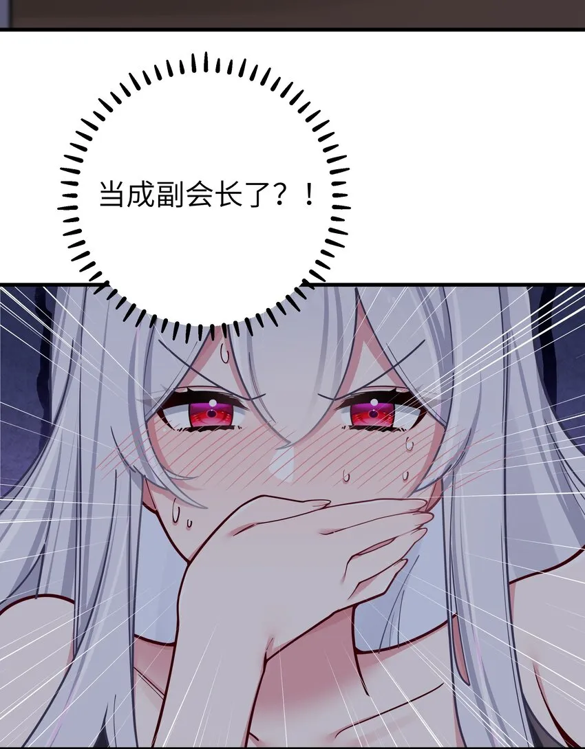 062 一起睡觉吧 第15页