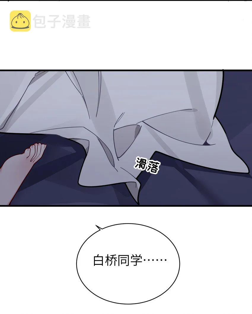062 一起睡觉吧 第16页