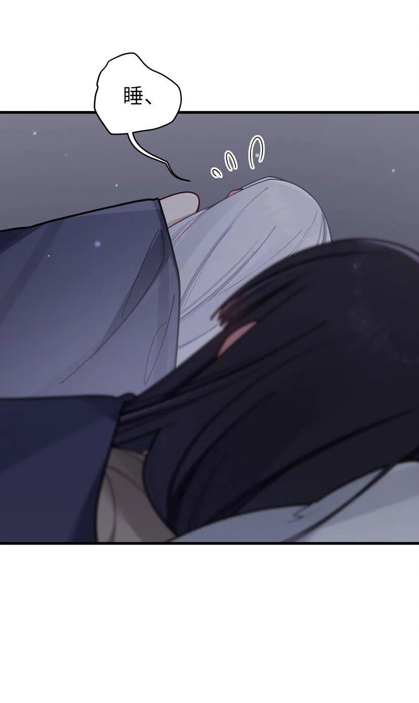 062 一起睡觉吧 第20页