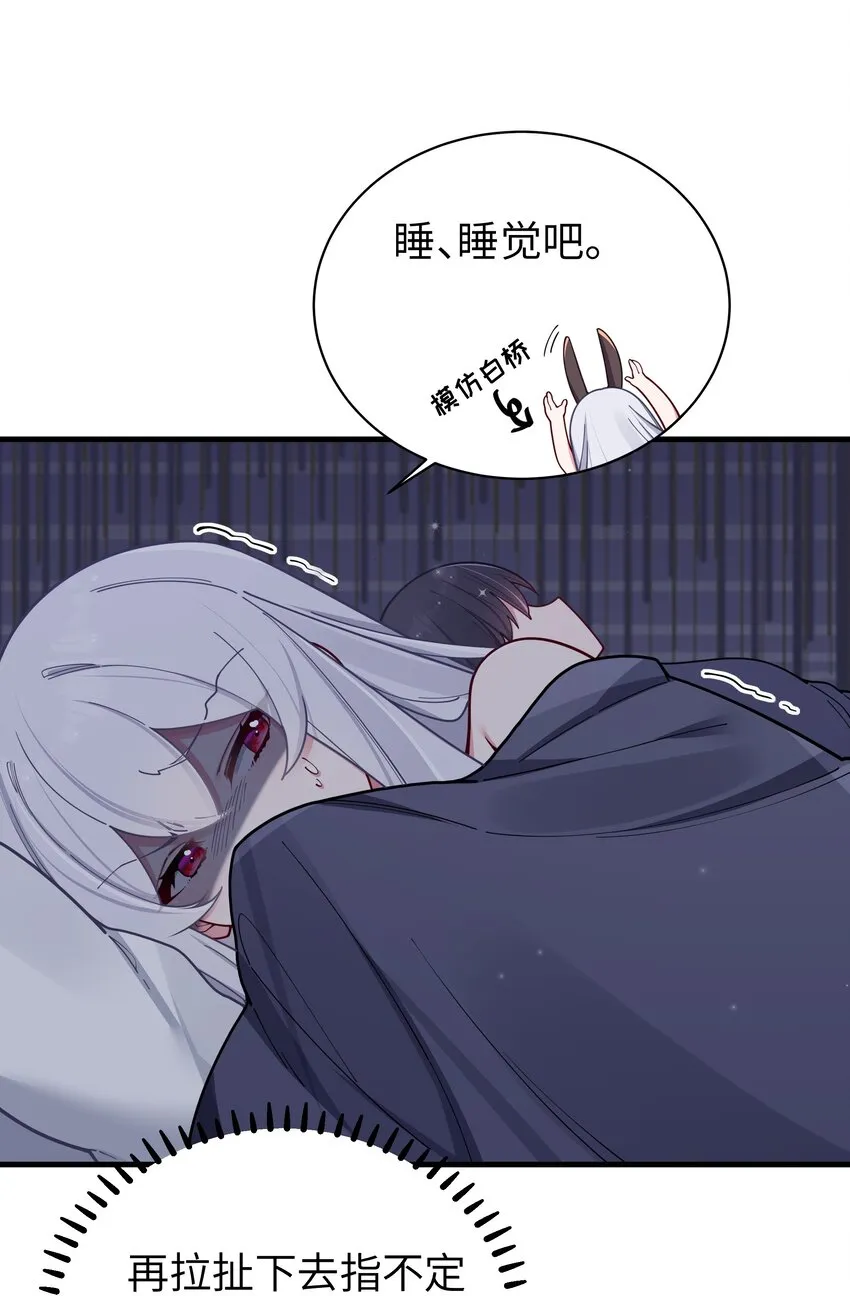 062 一起睡觉吧 第21页