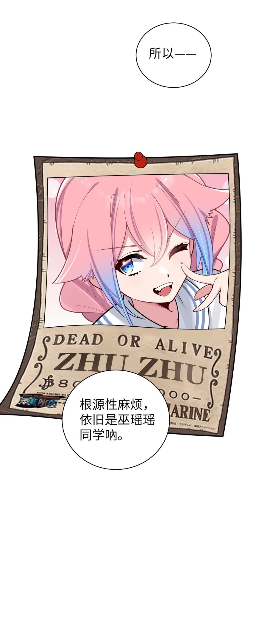 062 一起睡觉吧 第25页