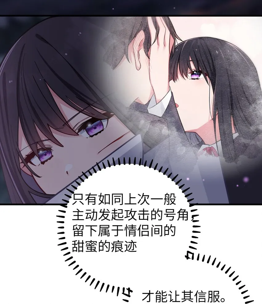 062 一起睡觉吧 第29页