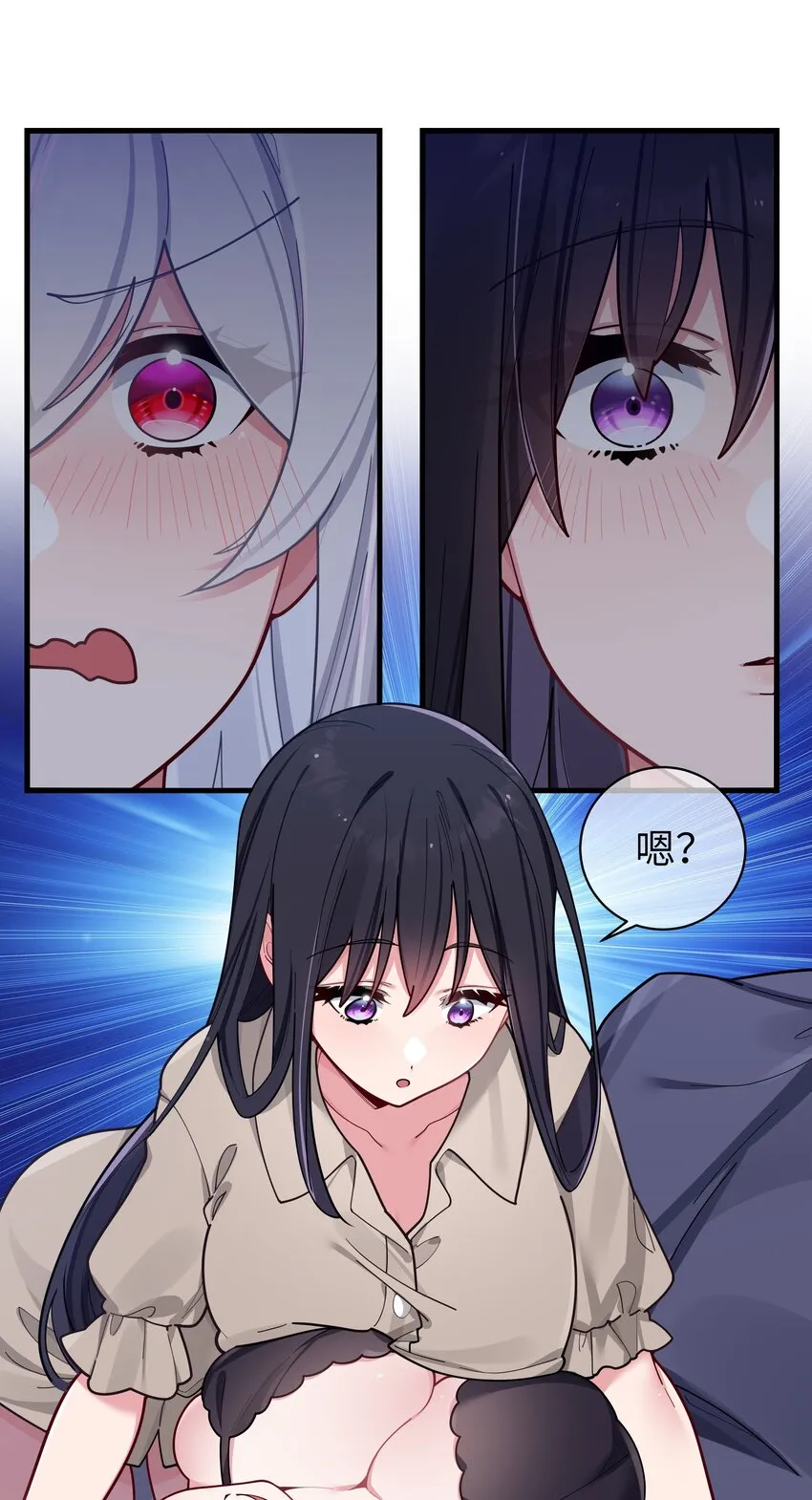 062 一起睡觉吧 第34页