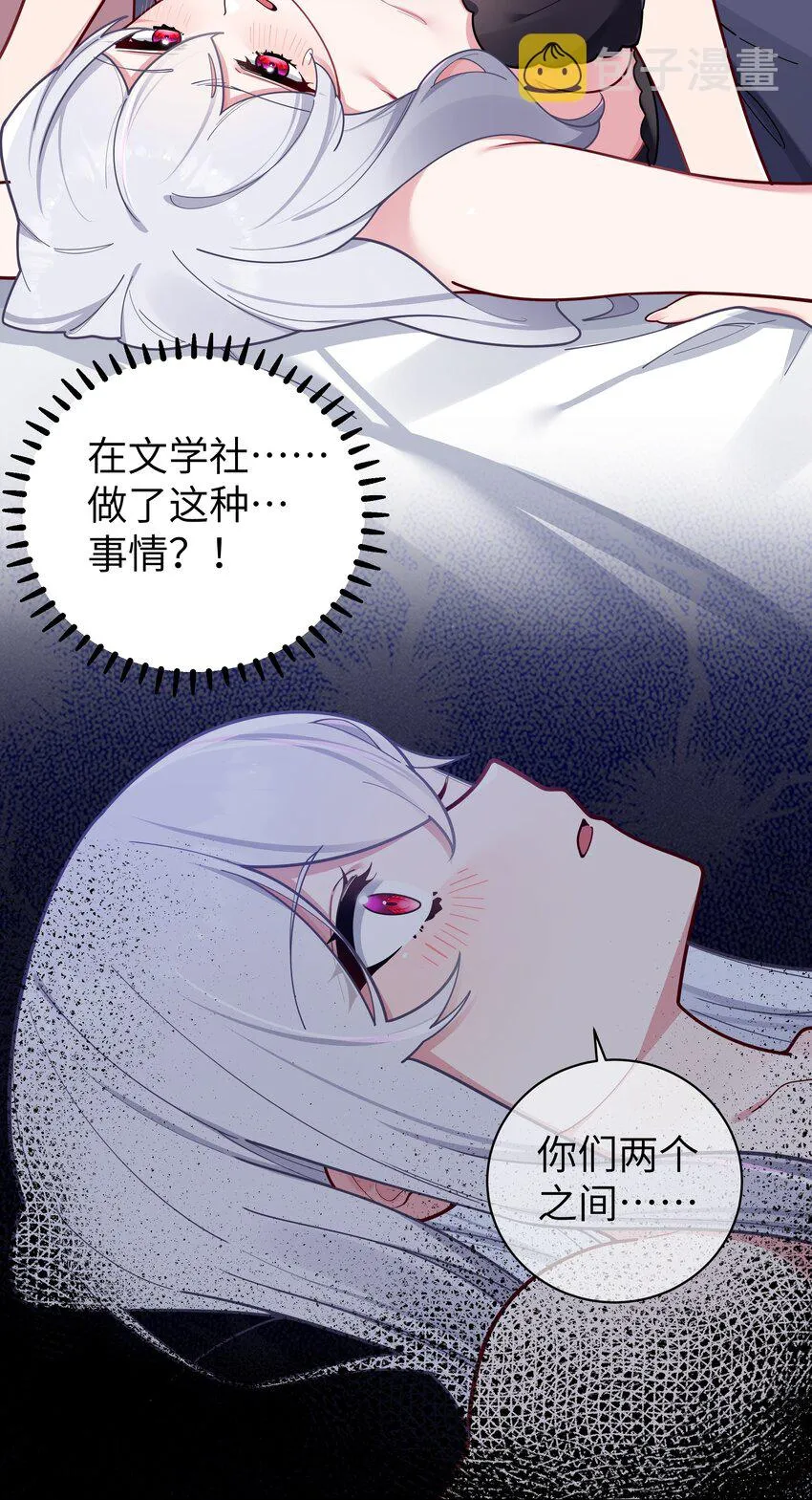 062 一起睡觉吧 第35页