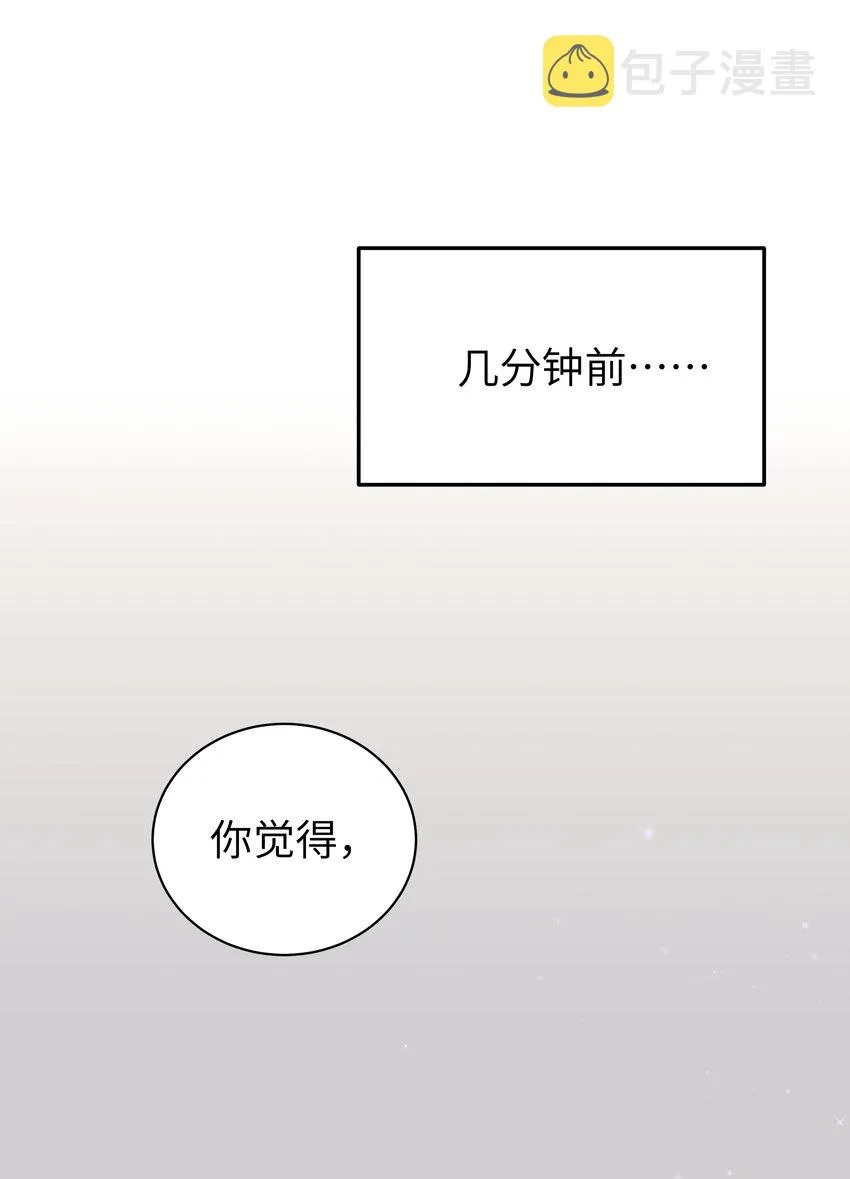 062 一起睡觉吧 第38页