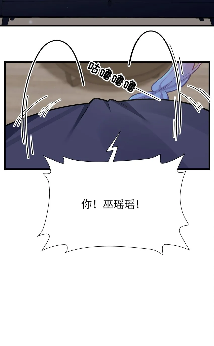 062 一起睡觉吧 第41页